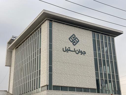 عکس کارخانه جوان استیل