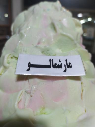 عکس بستنی و عرقیات نیکو