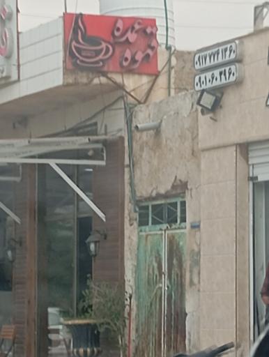 عکس قهوه عمده