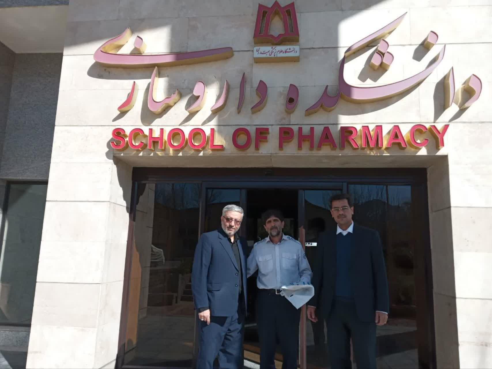 عکس دانشکده داروسازی