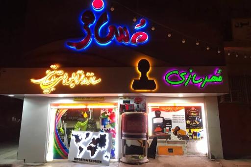 عکس تابلوسازی مسافر 