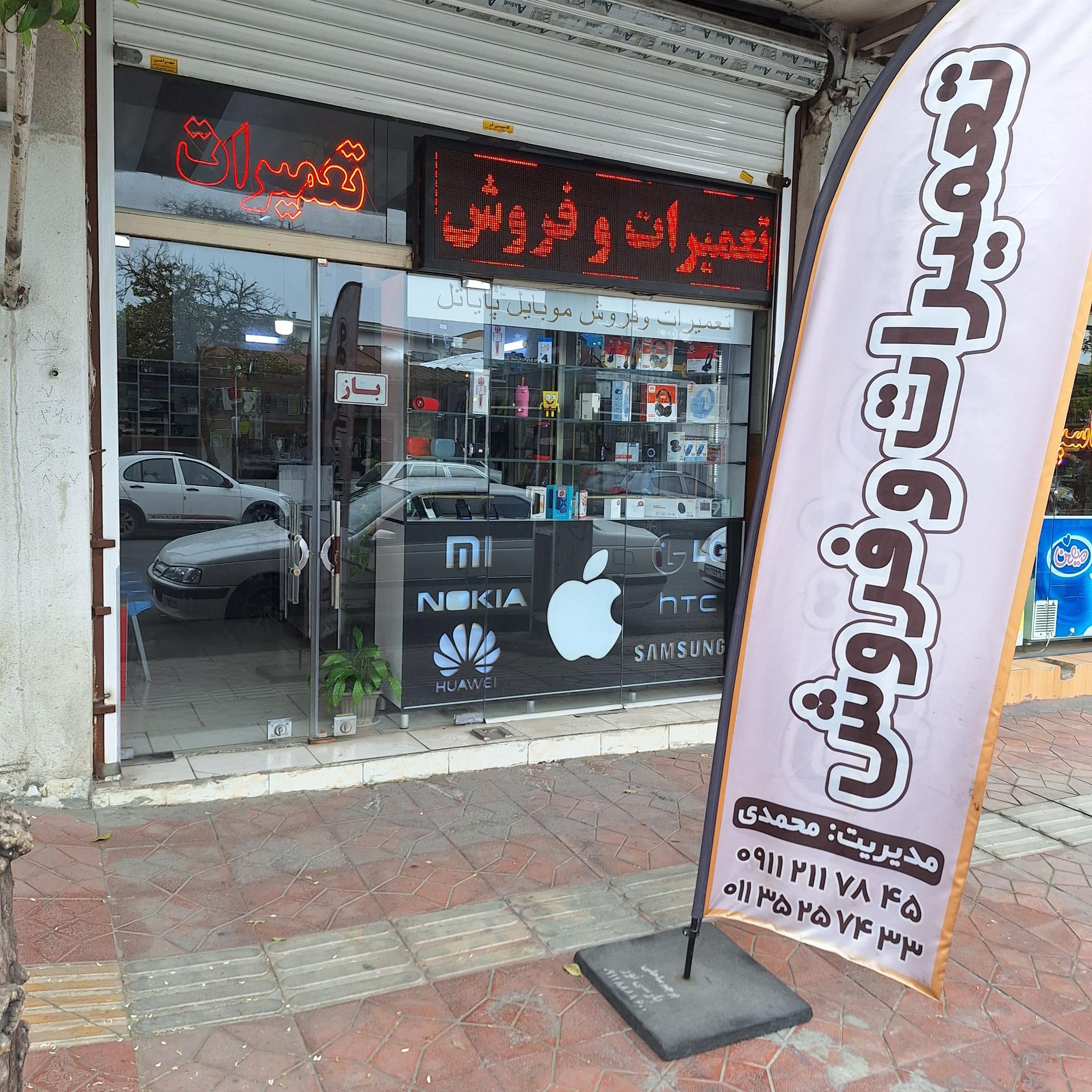 عکس موبایل پایاتل