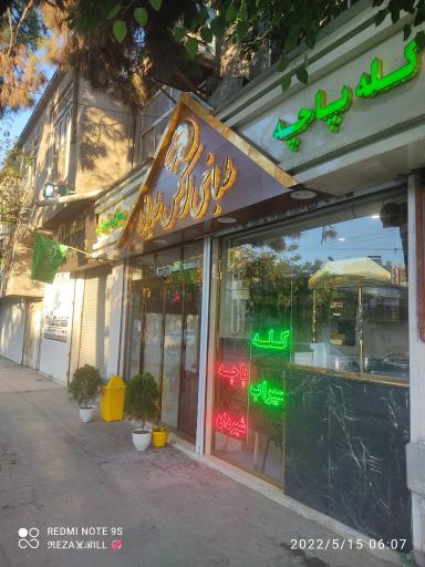 عکس طباخی لوکس طلایی