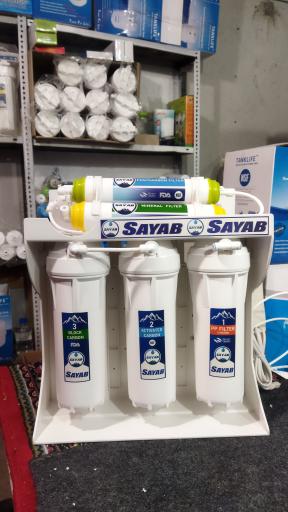 عکس تصفیه آب سایاب