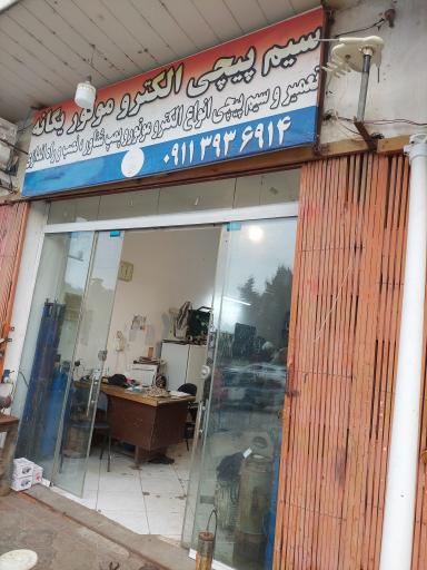 فروشگاه پمپ آب یگانه