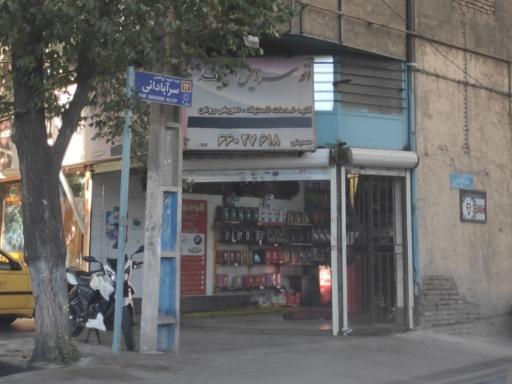 اتو سرویس سید
