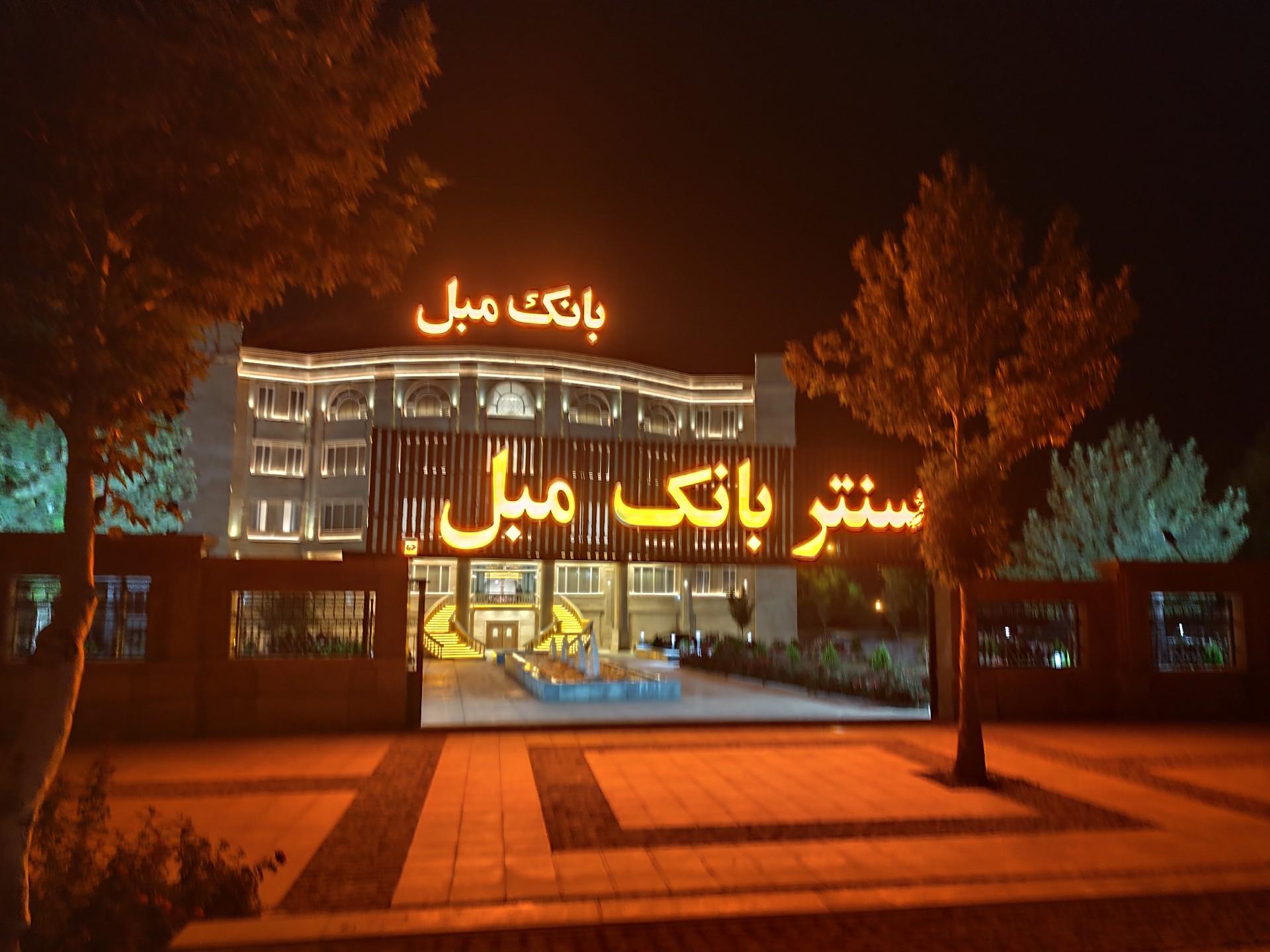 عکس سنتر بانک مبل 