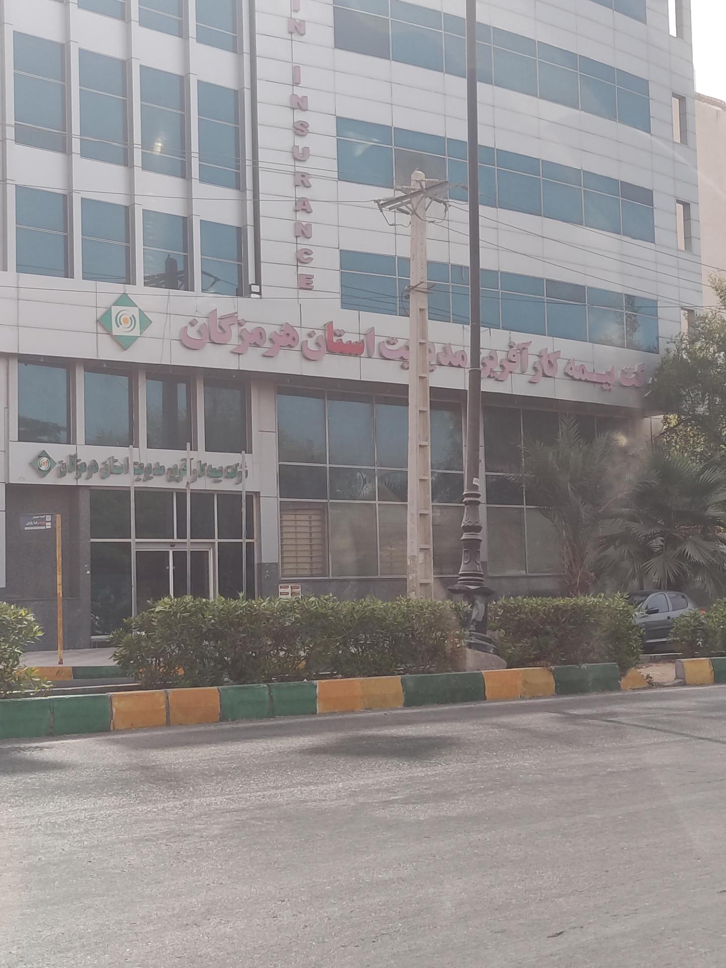 عکس دفتر مرکزی بیمه کار آفرین