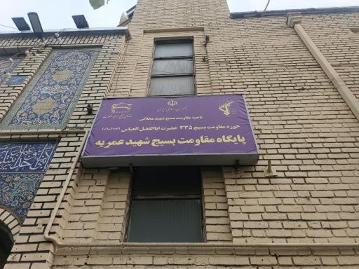 عکس مسجد رحمتیه