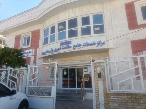 عکس مرکز بهداشت ولی عصر