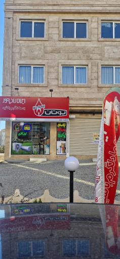 عکس نمایندگی بوتان 