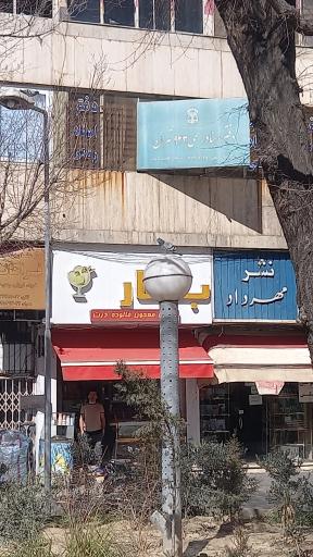 عکس دفتر اسناد رسمی ۹۲۳