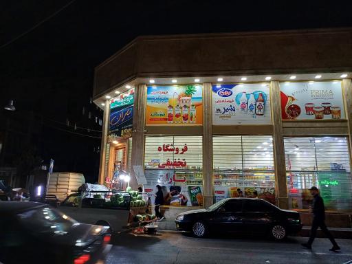 عکس فروشگاه حیدر بابا