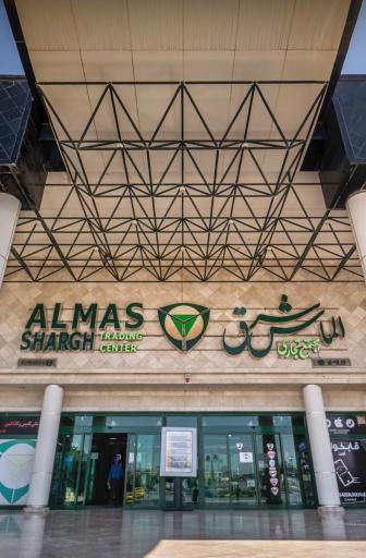 عکس درب ورودی ۲ مجتمع تجاری گردشگری الماس شرق 