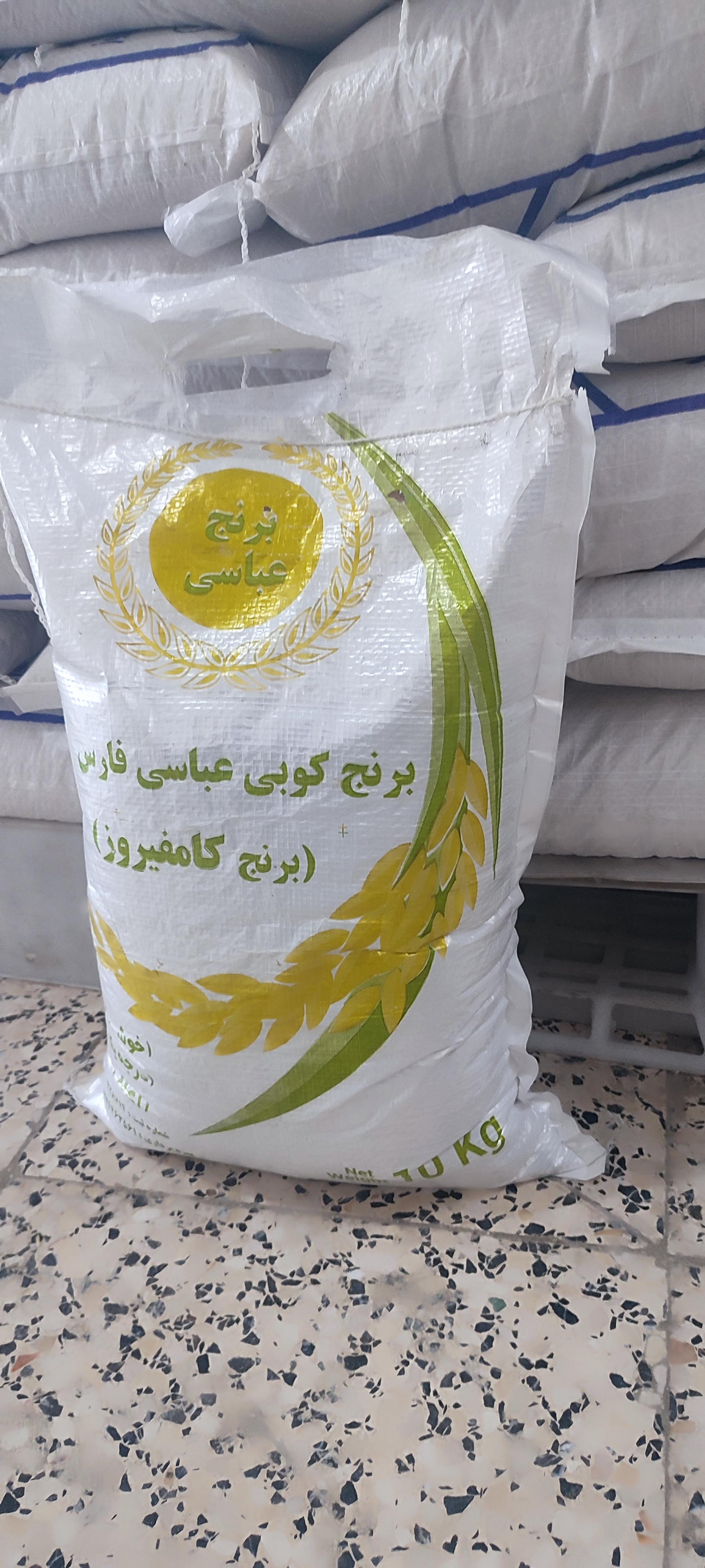 عکس کارخانه برنجکوبی عباسی فارس