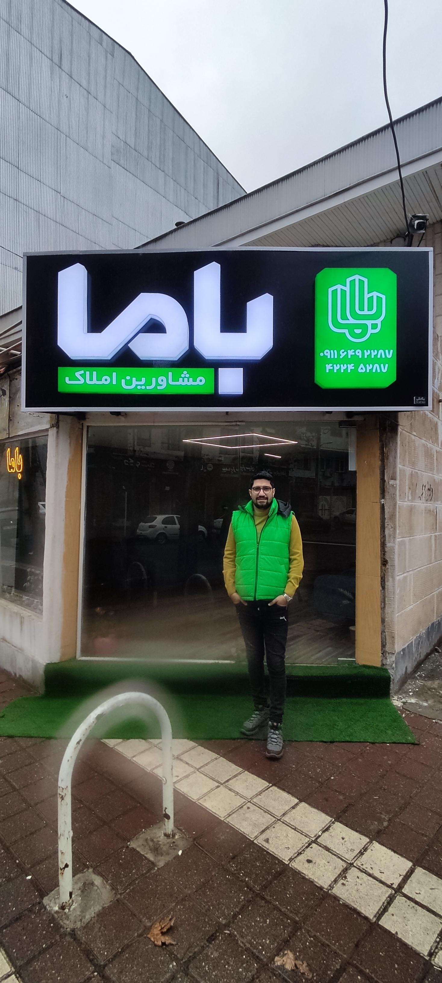 عکس املاک باما