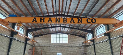 عکس کارخانه صنایع مفتولی آهن بان