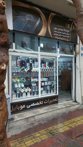 عکس فروشگاه موبایل سون