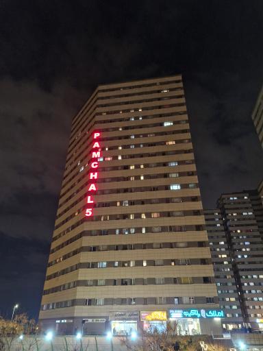 عکس پامچال 5