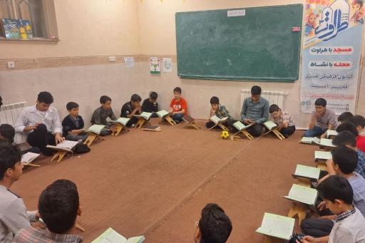 کانون فجر امید