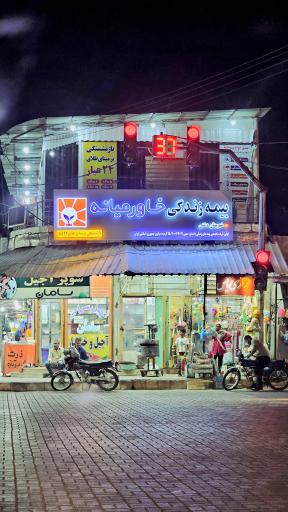 عکس بیمه زندگی خاورمیانه و بیمه برخط مویرگ (شعبه مرکزی دشتی)