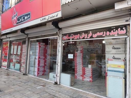 عکس پکیج بوتان رامین احمدزاده