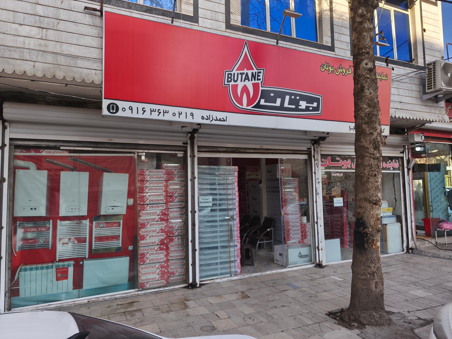 عکس پکیج بوتان رامین احمدزاده