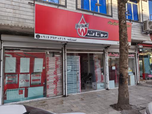 عکس پکیج بوتان رامین احمدزاده