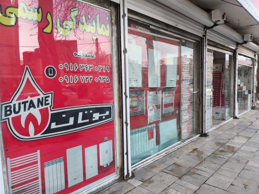 عکس پکیج بوتان رامین احمدزاده