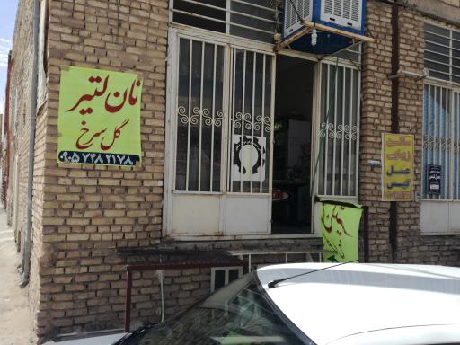 نان سنتی لتیر یزد