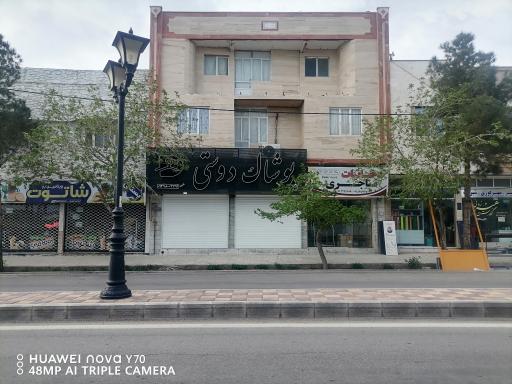 عکس پوشاک دوستی