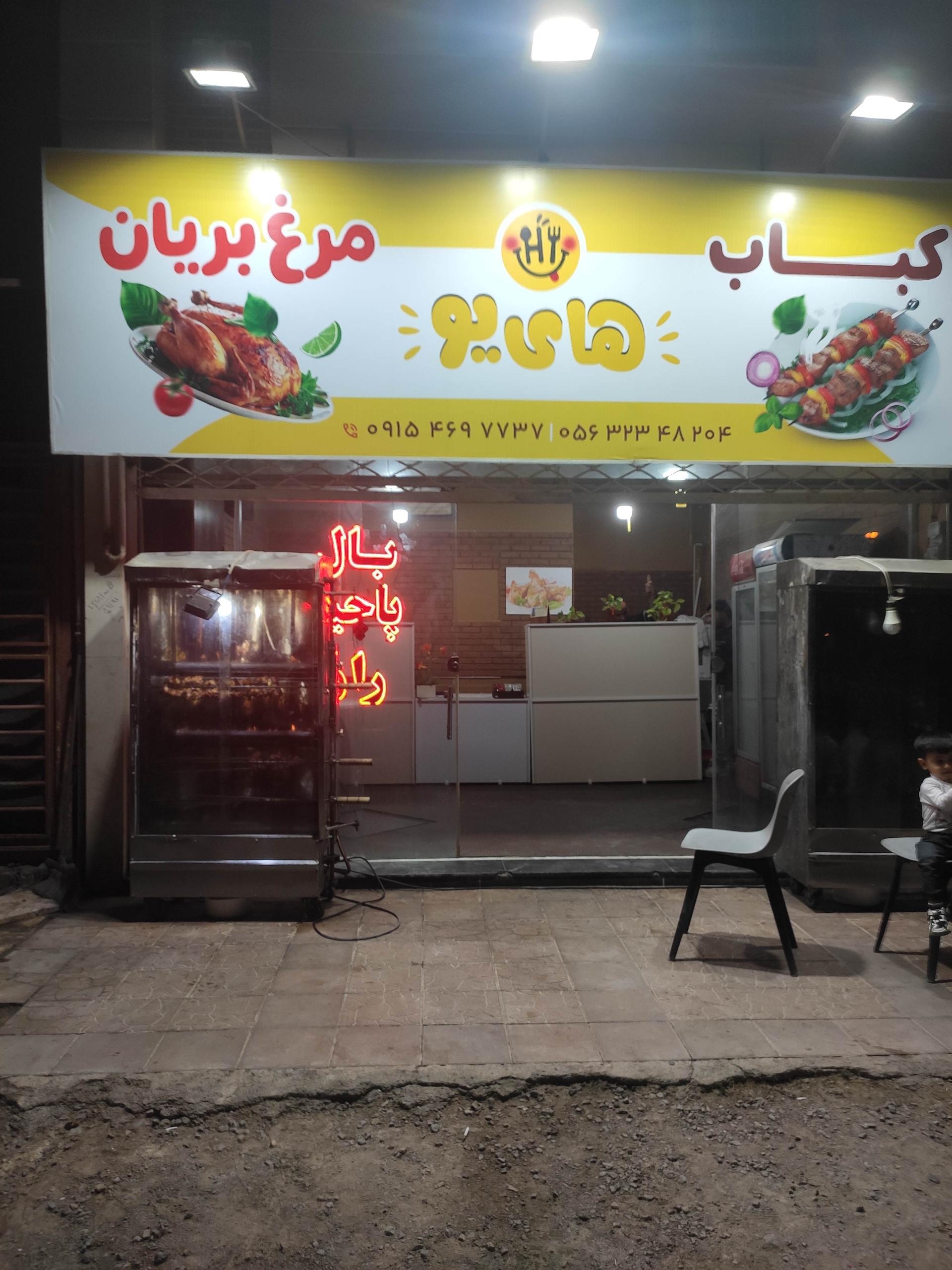 عکس مرغ بریان های یو