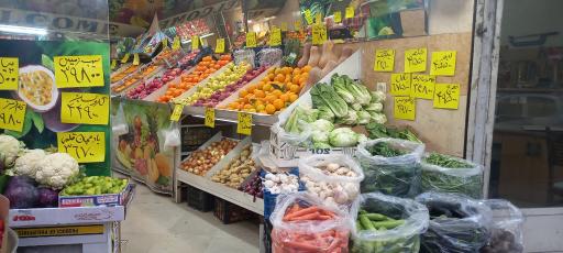 عکس سوپرمیوه مدائن