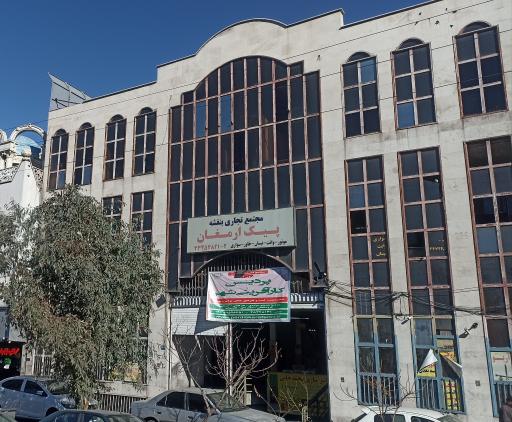 عکس پیک موتوری ارمغان