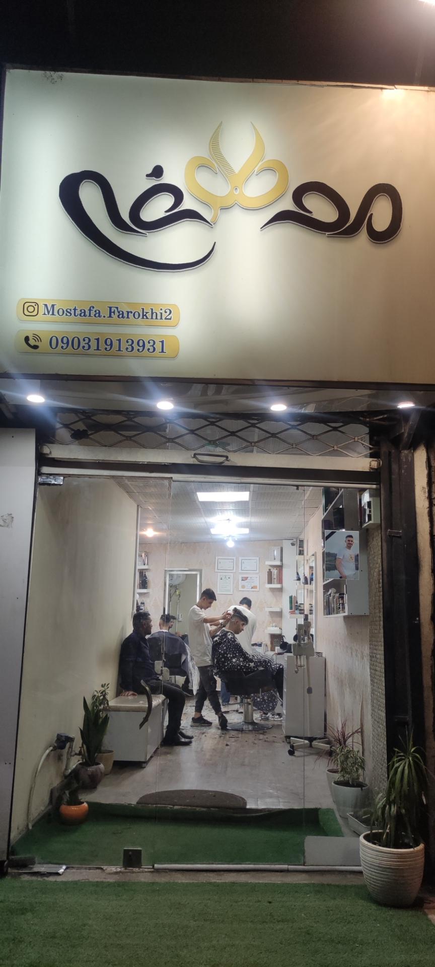 عکس پیرایش مصطفی