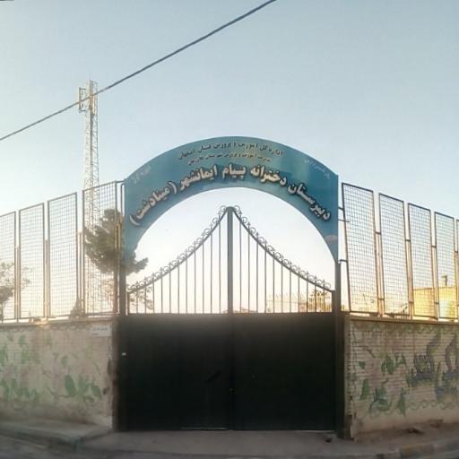 عکس دبیرستان دخترانه پیام مینادشت 