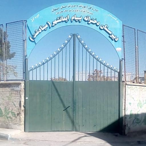 عکس دبیرستان دخترانه پیام مینادشت 