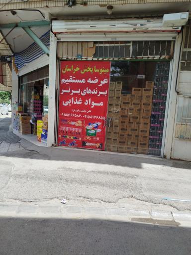 عکس مینوسا پخش خراسان 
