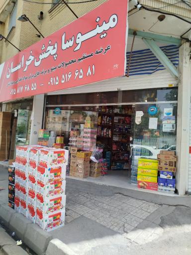 عکس مینوسا پخش خراسان 