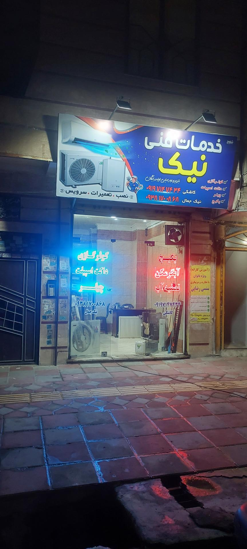 عکس خدمات فنی نیک