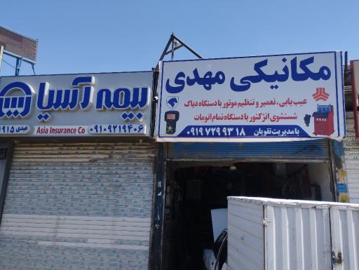 عکس بیمه آسیا  عبدی