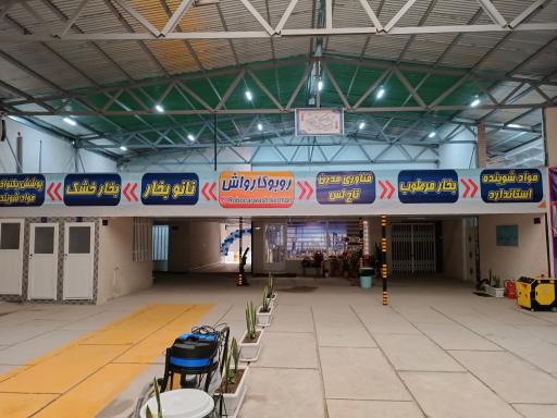 عکس کارواش روبو کارواش