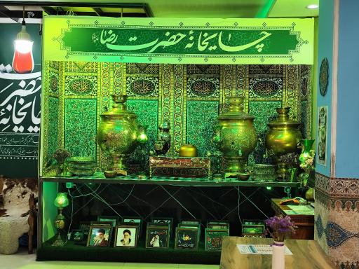 عکس رستوران  بله لقمه