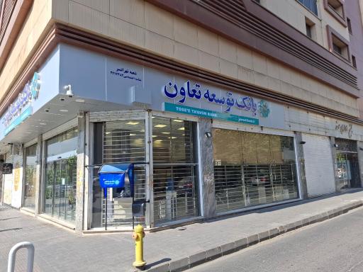 عکس بانک توسعه تعاون شعبه تهرانسر 