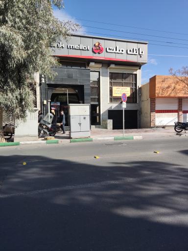 عکس بانک ملت