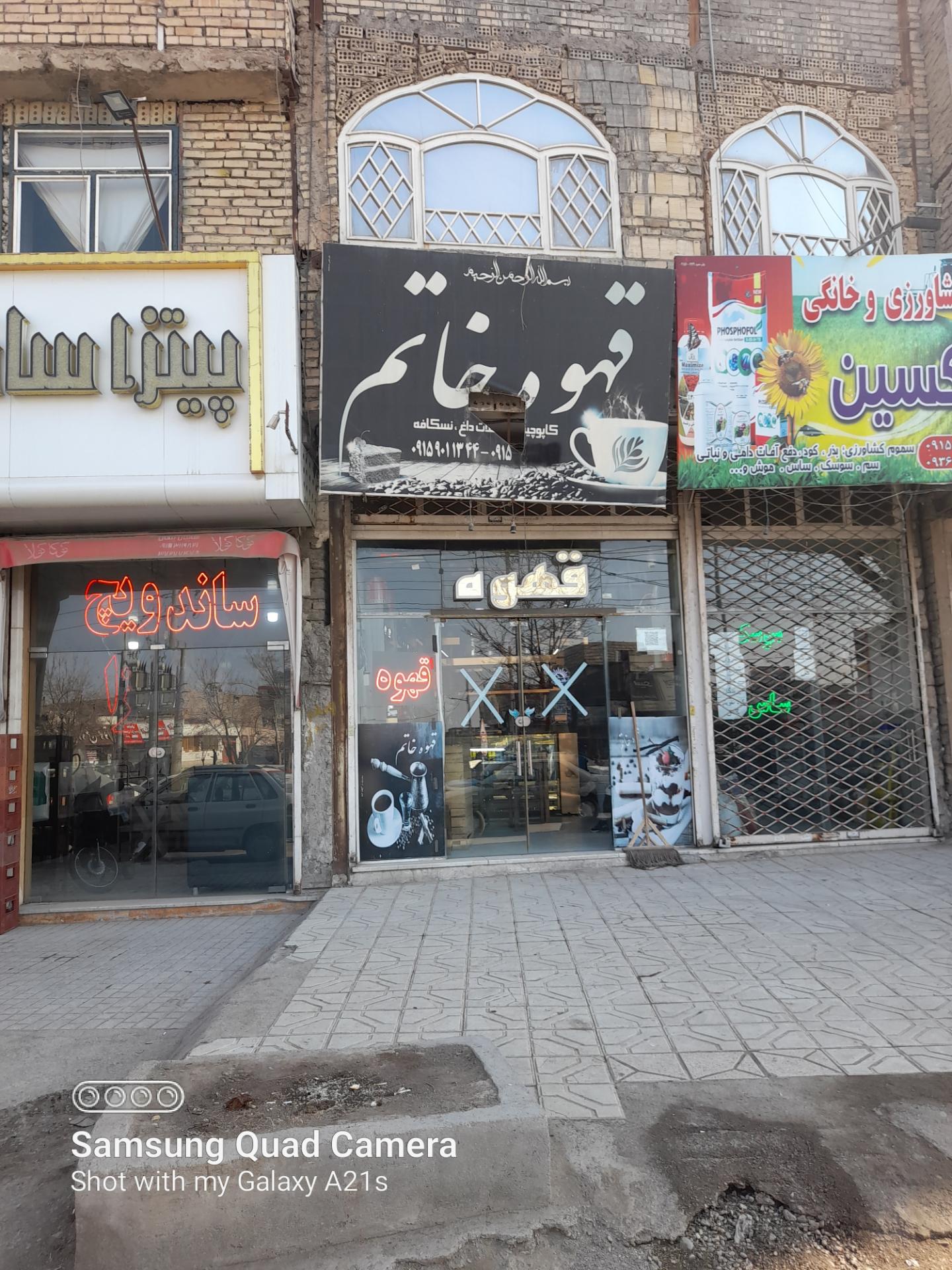 عکس قهوه خاتم