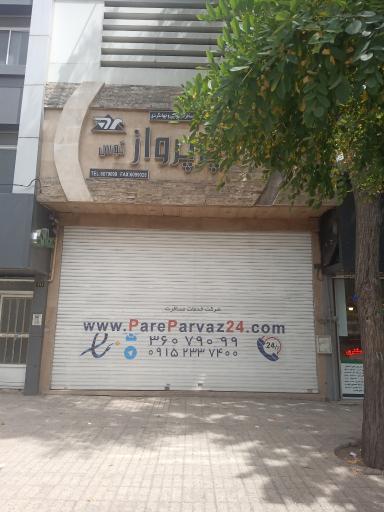 آژانس هواپیمایی پرپرواز توس