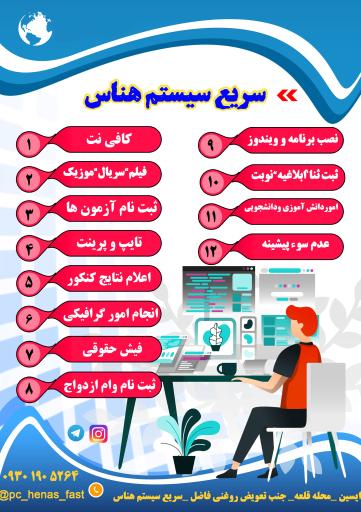 عکس کافینت هناس 