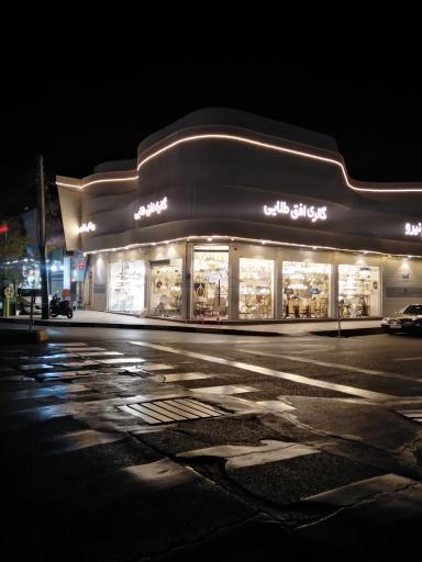 عکس گالری افق طلایی