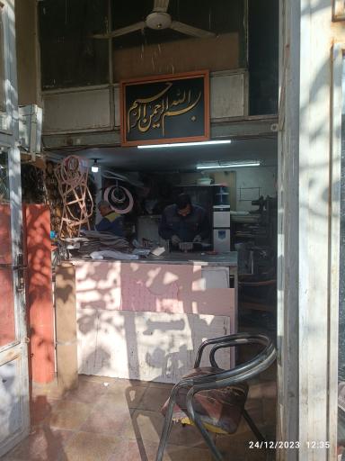 عکس پارس واشر